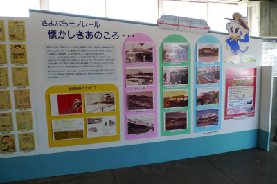 犬山モノレールの過去を紹介するボード