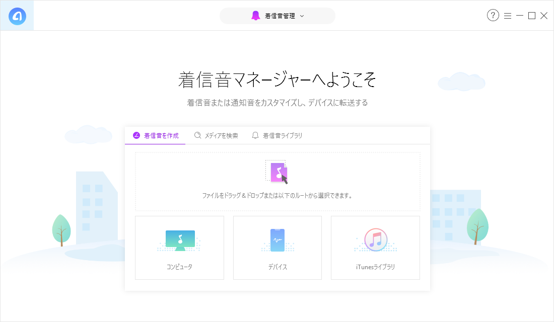 Iphone Ipadの着信音を変更して自由にカスタマイズする Anytrans For Ios さざなみ壊変