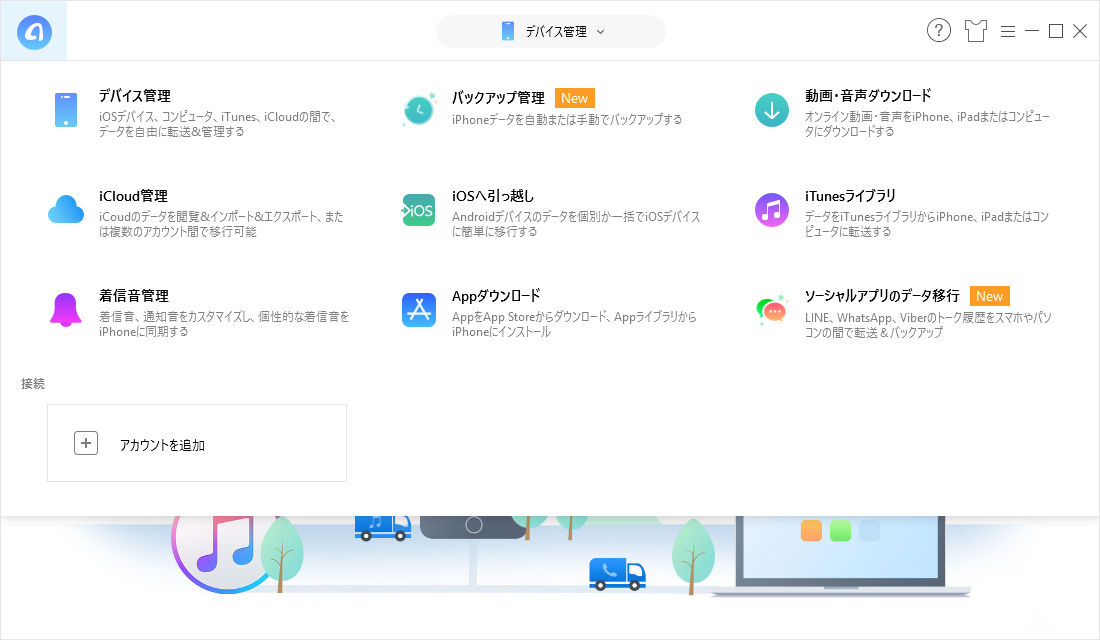 Lineトーク履歴をhtmlと画像で書き出しが革新的すぎるanytrans For Ios 7 5 0 さざなみ壊変